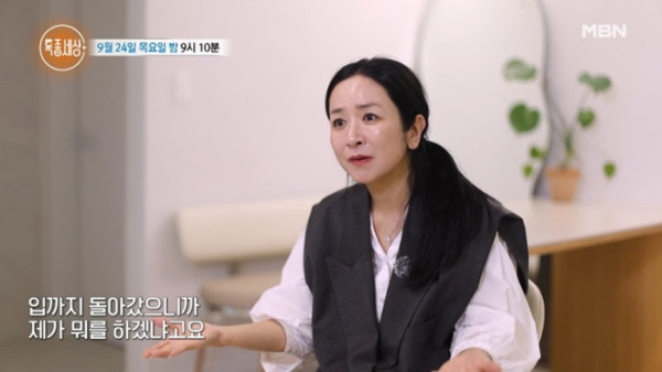 '특종세상' <b>지종은</b>, 안면 마비로 연예계 떠난 사연