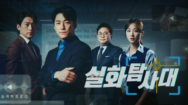▲실화탐사대(사진출처=MBC)