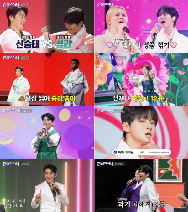 ▲'전설의 사내' 11회(사진출처=MBN)