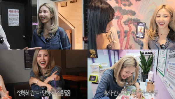 ▲전효성(사진출처 = 유튜브 채널 '전, 효성입니다' )