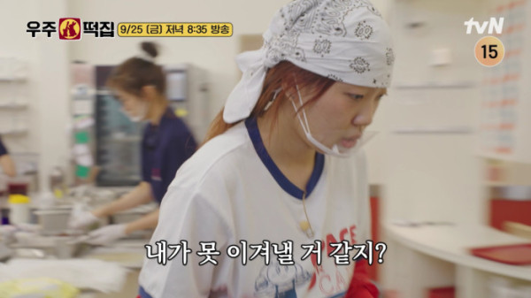 ▲'우주떡집' (사진출처=tvN)