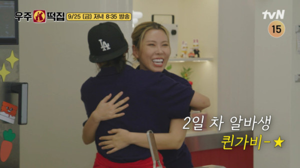 ▲'우주떡집' (사진출처=tvN)