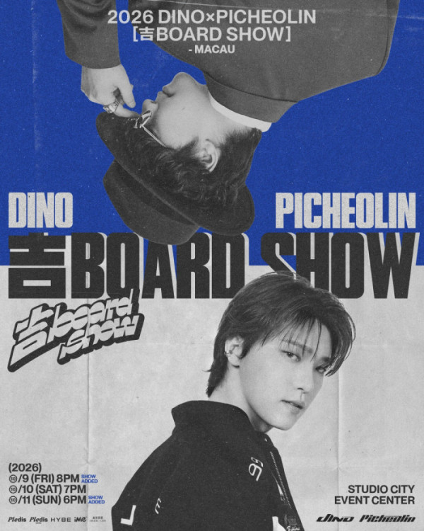 ▲세븐틴 디노(사진출처=플레디스 엔터테인먼트(하이브))