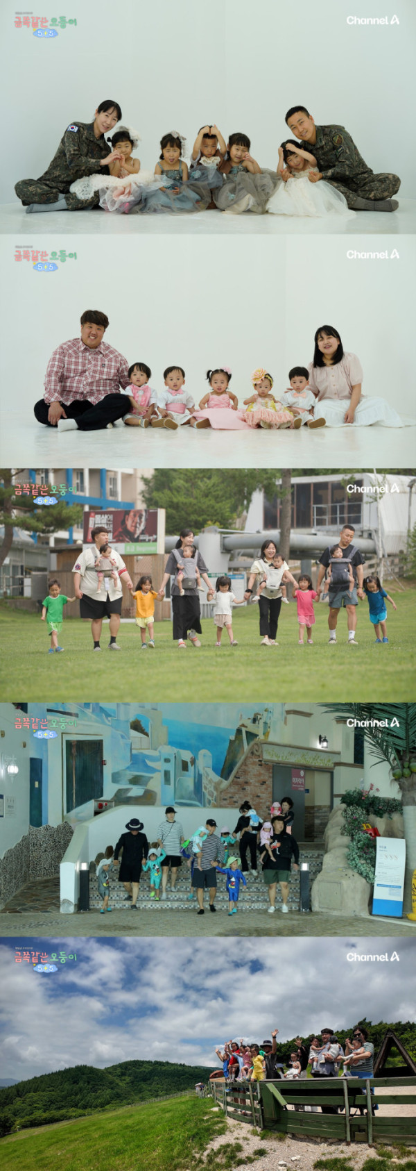 ▲'금쪽같은 오둥이 5+5'(사진출처=채널A)