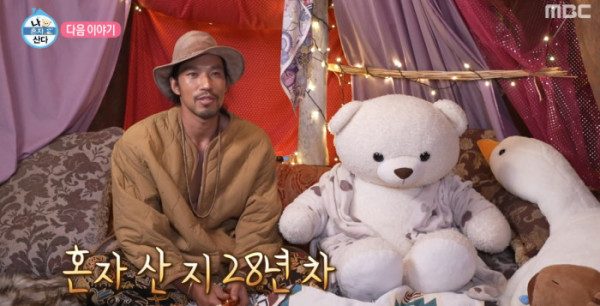 ▲'나 혼자 산다' 김민(사진출처=MBC)