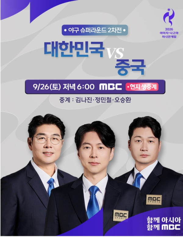 ▲MBC 야구 중계진(사진출처=MBC)