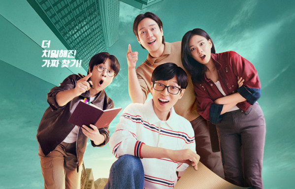 ▲'식스센스 비사이드'(사진=tvN 홈페이지)