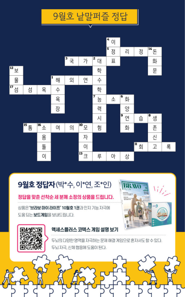 (이미지=이은숙 기자)