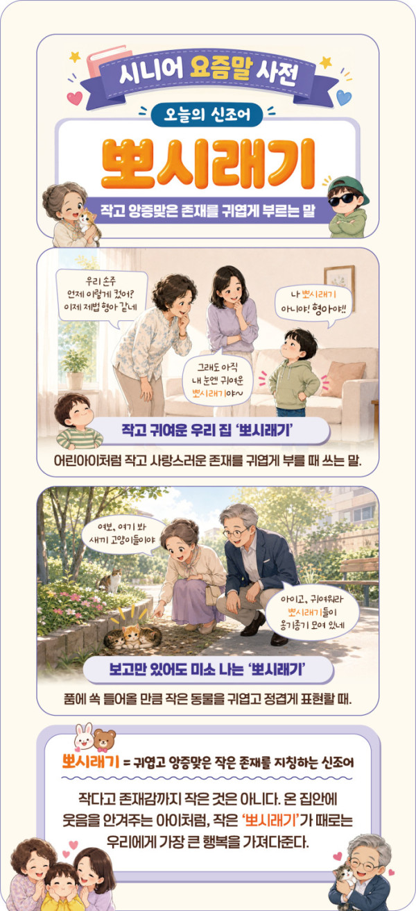 (이미지=이은숙 기자ㆍAI 생성)