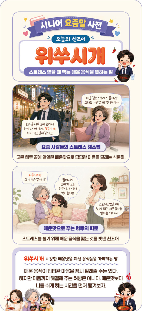 (이미지=이은숙 기자ㆍAI 생성)
