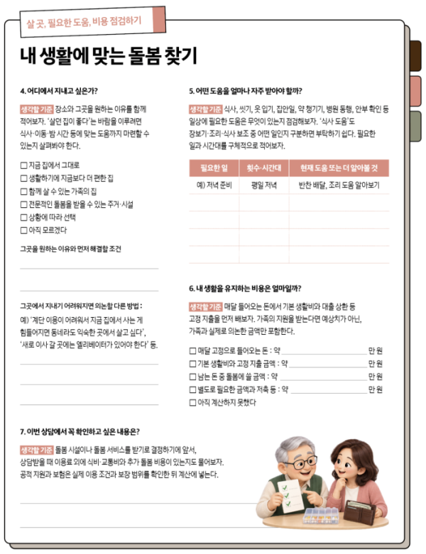 (이미지=이은숙 기자)