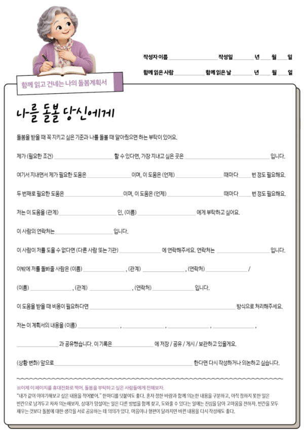 (이미지=이은숙 기자)