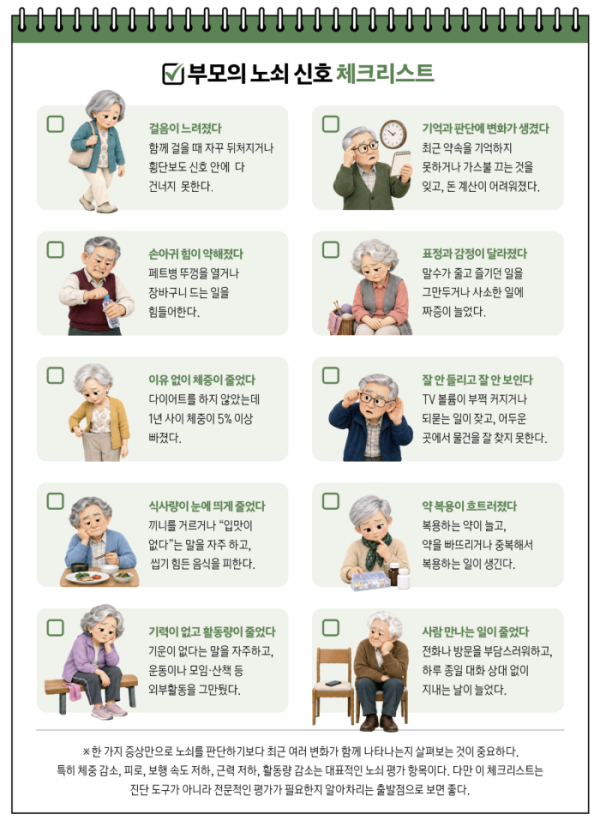 (이미지=이은숙 기자ㆍAI 생성)