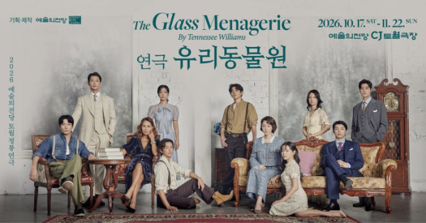 (예술의전당)