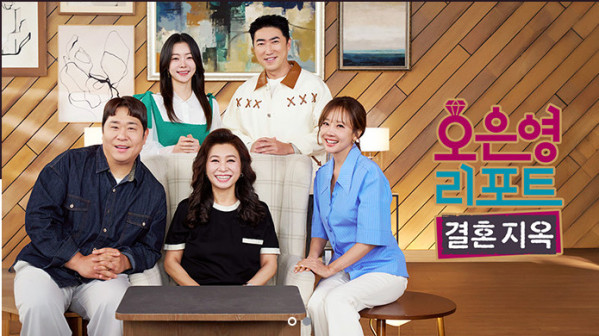 ▲오은영 리포트(사진출처=MBC)
