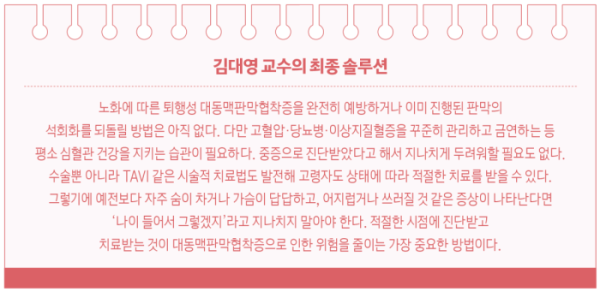 (이미지=이은숙 기자)