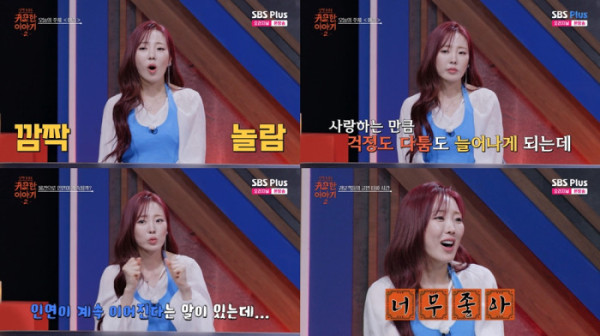 ▲'신빨토크쇼 귀묘한 이야기2' 이보람(사진출처 = SBS Plus)