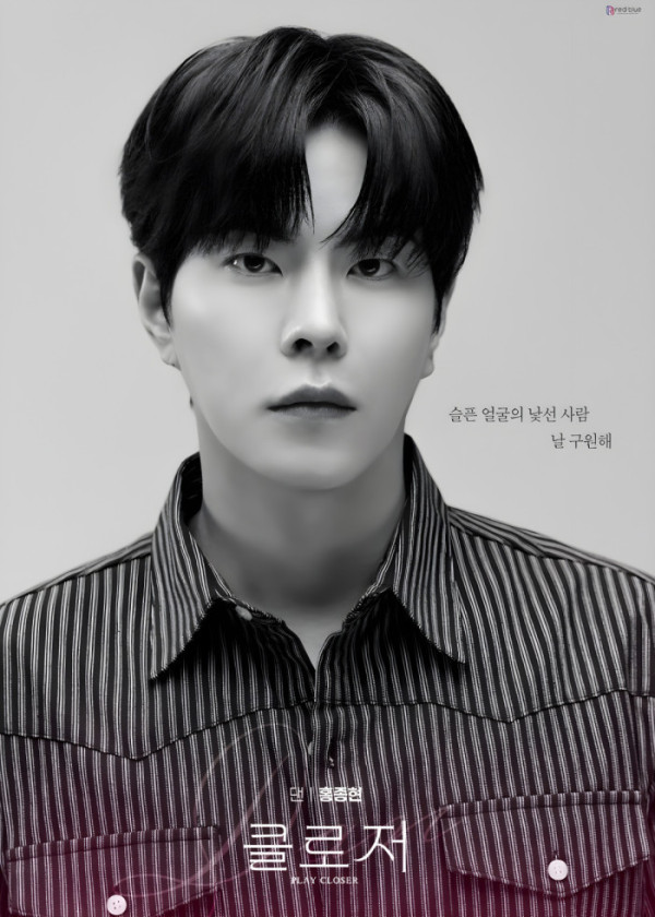 ▲'클로저' 홍종현(사진출처=㈜레드앤블루)