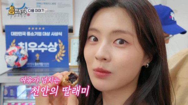 ▲'틈만나면' 이선빈 예고(사진=SBS 방송화면 캡처)