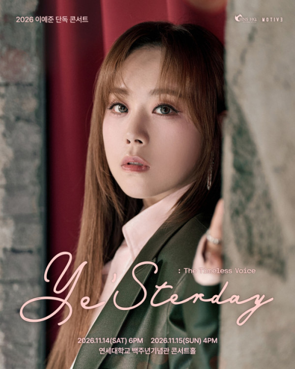 ▲이예준 (사진출처=HNS HQ )