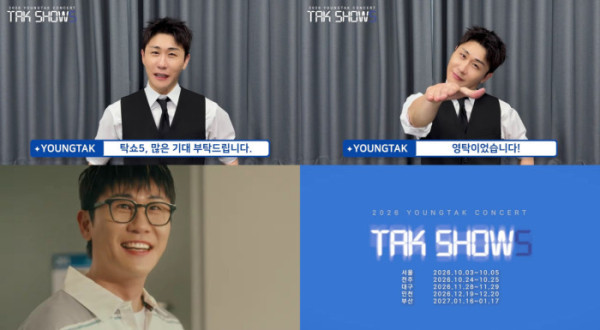 ▲영탁(사진출처=어비스컴퍼니)
