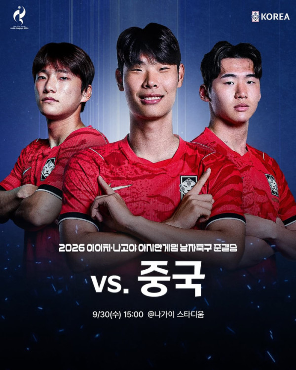 ▲U-23 남자축구 대표팀이 중국과 아시안게임 준결승전을 치른다.(사진출처=대한축구협회)