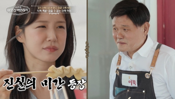 ▲'이웃집 백만장자' (사진출처=EBS1 )