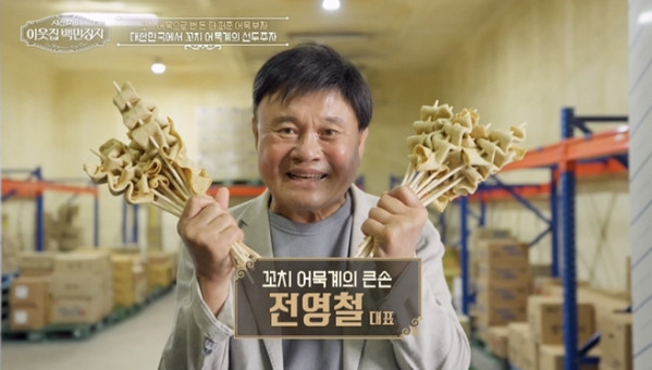 ▲'이웃집 백만장자' (사진출처=EBS1 )