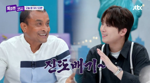 ▲'톡파원25시' (사진출처=JTBC)