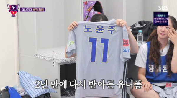 ▲'골때리는 그녀들' FC아나콘다 복귀(사진=SBS 방송화면 캡처)
