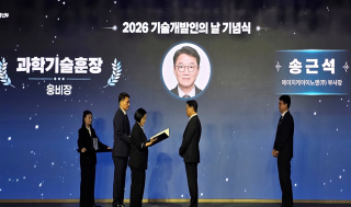 송근석 HK이노엔 부사장, '과학기술 훈장' 수상
