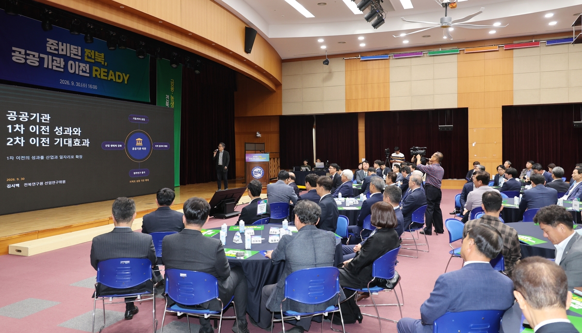 ▲전북도가 지난달 30일 도청에서 제2차 공공기관 이전 대응 전략을 설명하고 있다. (사진제공=연합뉴스)