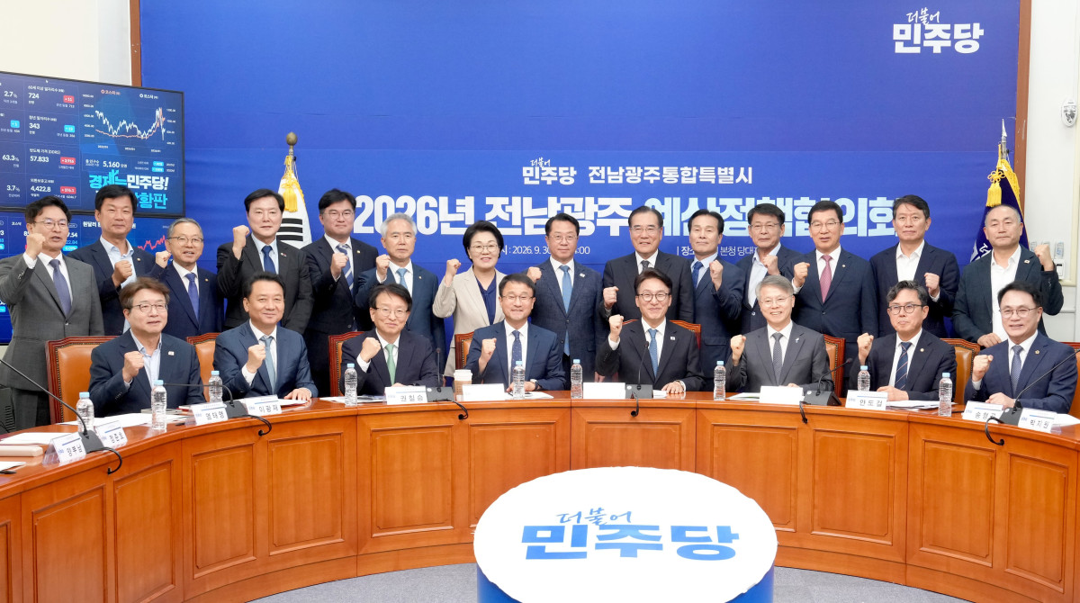▲전남광주통합특별시와 더불어민주당이 30일 국회에서 출범 후 첫 예산정책협의회를 열고 2027년도 국비 확보 방안을 논의했다. (사진제공=전남광주통합특별시)