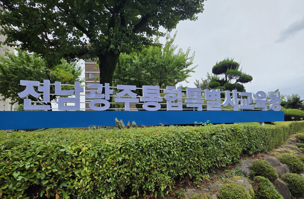 ▲전남광주통합특별시교육청이 2027학년도 중등교사 등 549명을 선발한다. (사진제공=전남광주통합특별시교육청)