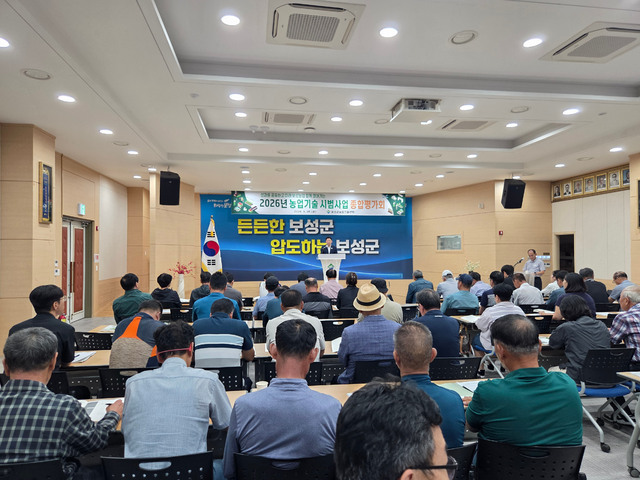 ▲전남광주특별시 보성군농업기술센터에서 ‘2026년 농업기술 시범사업 종합평가회’를 개최했다. (보성군)