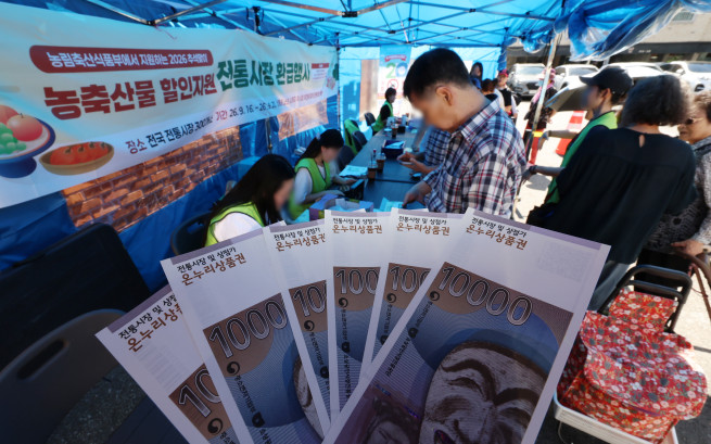 ▲17일 양천구 신영시장에 마련된 추석맞이 농축산물 할인지원 전통시장 환급행사장에서 시민들이 환급을 받기 위해 차례를 기다리고 있다. 2026.09.17. (뉴시스)
