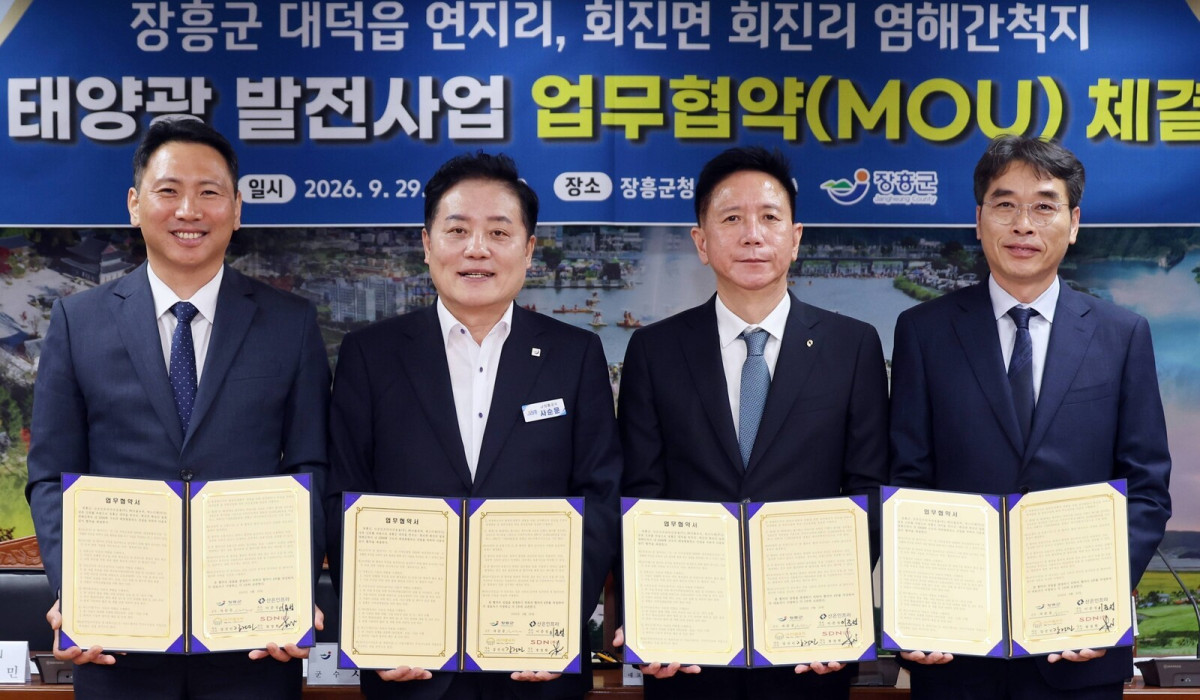▲전남광주특별시 장흥군은 최근 산은인프라자산운용(주), SDN(주), ㈜더블유피 등 3개 기업과 200MW 규모의 태양광발전시설 조성 업무협약을 체결했다. (장흥군)