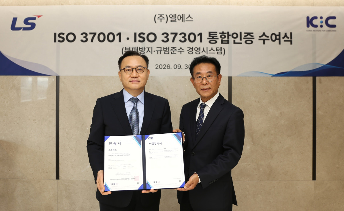 ▲30일, 명노현 LS 부회장(좌)과 박재규 한국컴플라이언스기준원 회장이 LS용산타워에서 열린 ‘ISO 37001·37301 통합 인증 수여식’에서 인증서를 들고 기념촬영을 하고 있다. (사진제공=LS)