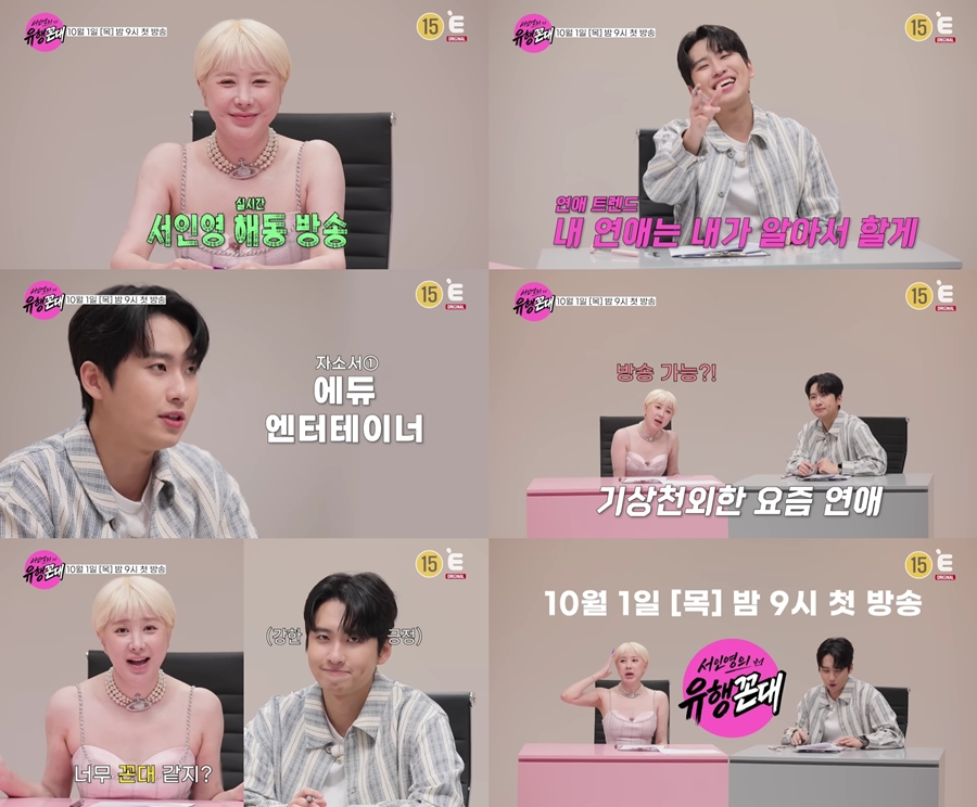 (사진제공=E채널)
