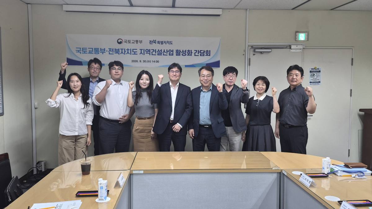 ▲지난달 30일 전북도청에서 열린 ‘지역건설산업 활성화 간담회’에서 전북도와 국토교통부 관계자들이 기념촬영을 하고 있다. (사진제공=전북특별자치도)