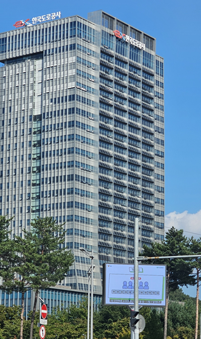 ▲한국도로공사 본사 (이투데이)
