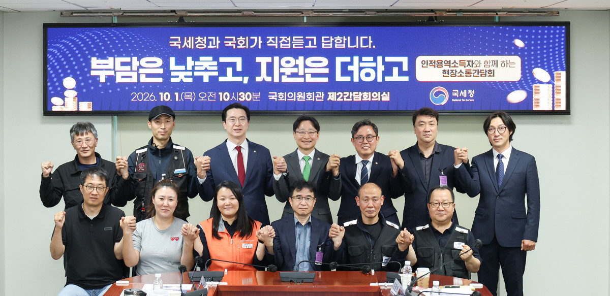 ▲임광현 국세청장이 1일 서울 여의도 국회의원회관에서 배달라이더·대리운전기사·캐디·방송작가 등 인적용역소득자 단체들과 현장소통 간담회를 열고 기념 촬영을 하고 있다. 윗줄 왼쪽부터 민주노총 공공운수 라이더 유니온지부 주성중 경기지회장, 민주노총 공공운수 라이더 유니온지부 구교현 지부장, 재정경제기획위원회 강민국 의원, 임광현 국세청장, 재정경제기획위원회 안도걸 의원, 한국방송작가협회 최대웅 부이사장, 전국배달라이더 협회 용세민 모빌리티위원장. 아랫줄 왼쪽부터 한국 플랫폼프리랜서 노동공제회 프리랜서 권익센터 구자룡 팀장, 전국여성노동조합 상록CC분회 이주영 분회장, 전국여성노동조합 김유리 조직국장, 사단법인 한국플랫폼모빌리티협회 양태건 이사장, 한국노총 전국연대노조 플랫폼배달지부 이우익 조직국장, 한국노총 전국연대노조 플랫폼배달지부 선동영 지부장 (사진제공=국세청)