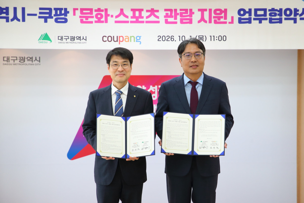 ▲김정기(사진 왼쪽) 대구광역시 부시장과 장영철 쿠팡 사회공헌실 전무가 ‘문화·스포츠 관람 지원을 위한 업무협약식’에서 기념사진을 촬영하고 있다. (사진제공=쿠팡)