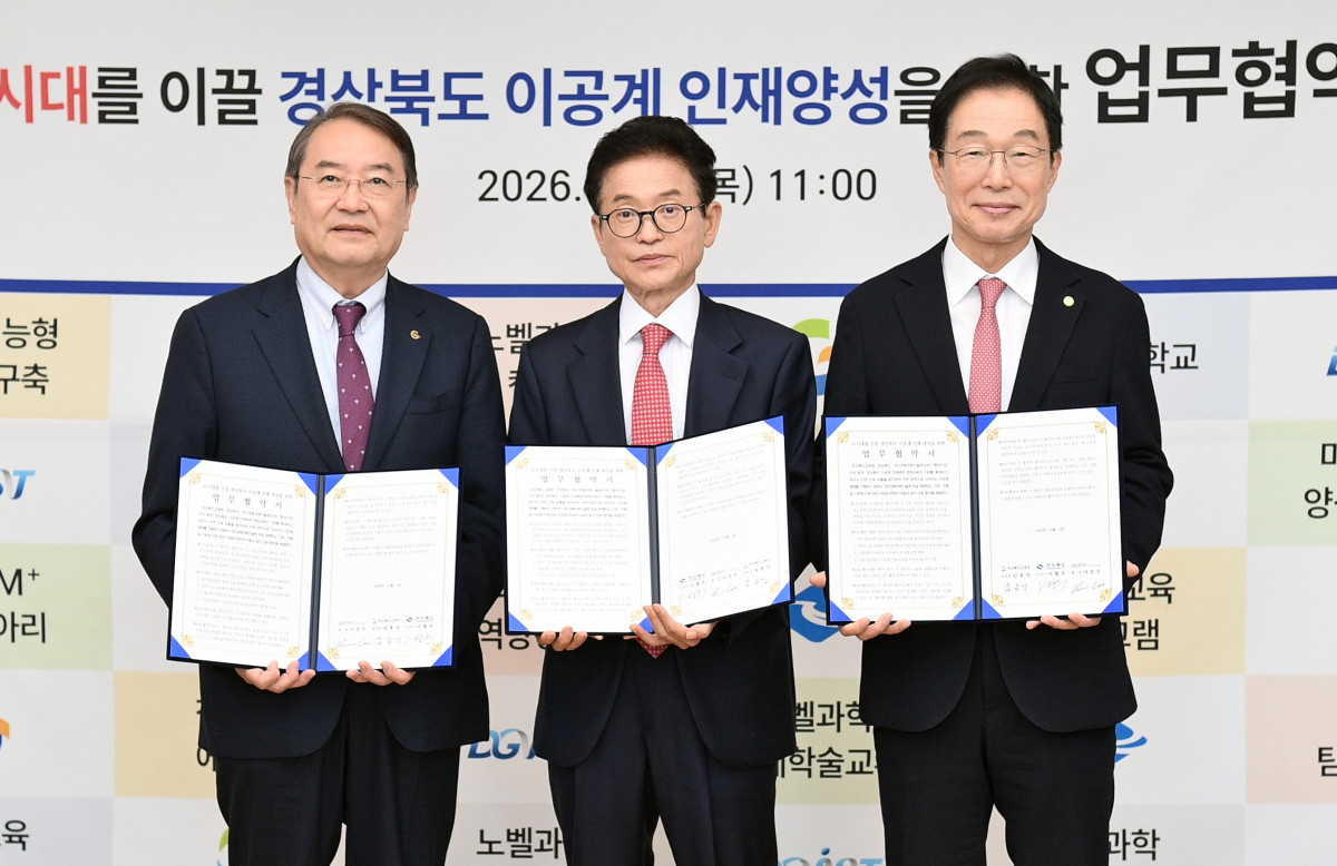 ▲이건우(왼쪽부터) 대구경북과학기술원 총장, 이철우 경북도지사, 임종식 경북교육청 교육감이 이공계 인재양성을 위한 업무협약서를 들어보이고 있다. (경북도)