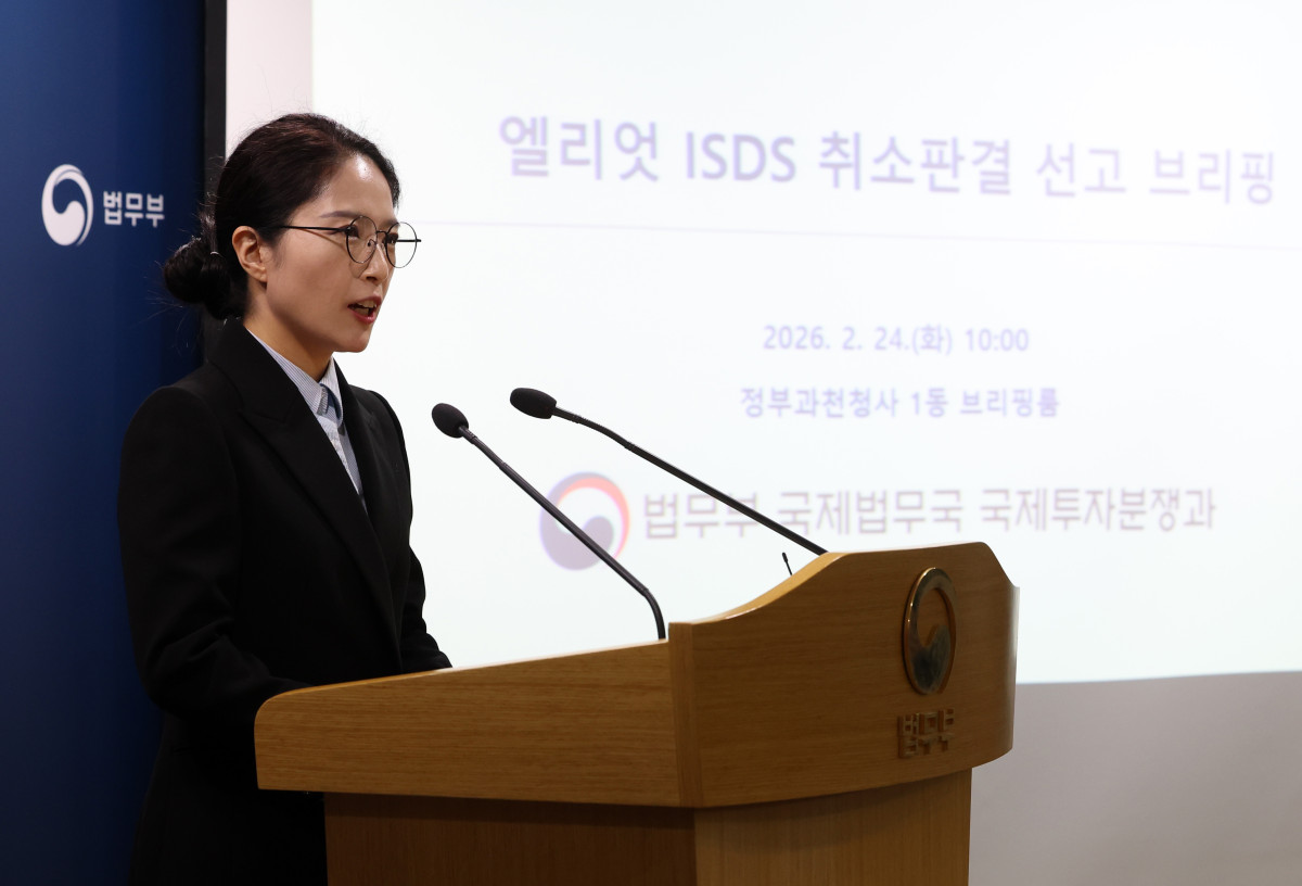 ▲조아라 법무부 국제투자분쟁과장이 24일 오전 경기 과천시 법무부 브리핑실에서 미국계 사모펀드 엘리엇 매니지먼트(엘리엇)와의 국제투자분쟁(ISDS) 취소판결 선고 브리핑을 하고 있다. (뉴시스)