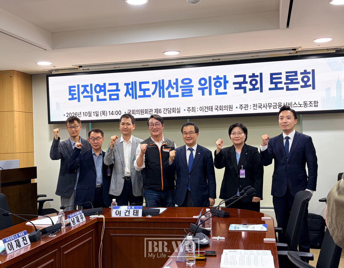 ▲1일 서울 여의도 국회의원회관에서 '퇴직연금 제도개선을 위한 국회 토론회'가 열렸다.(박지수 기자 jsp@)