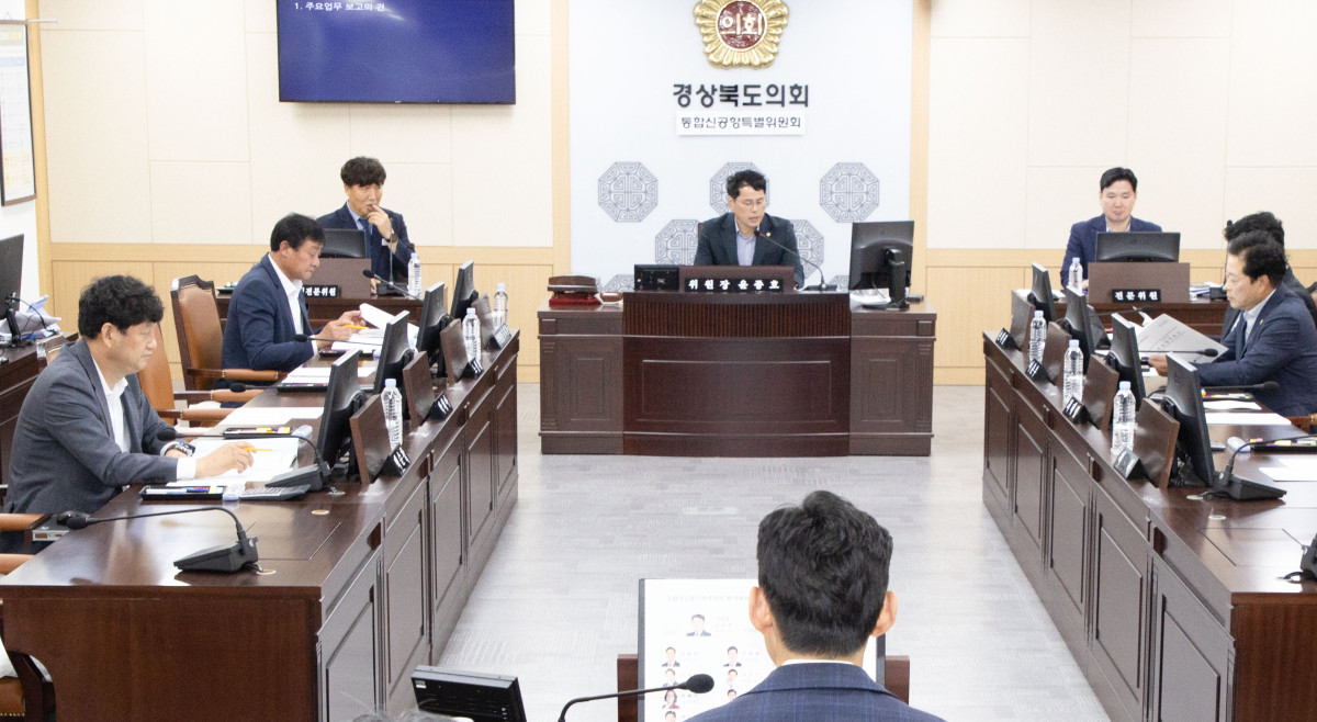 ▲경북도의회 통합신공항특위 위원들이 1일 집행부로부터 업무보고를 받고 있다. (경북도의회)