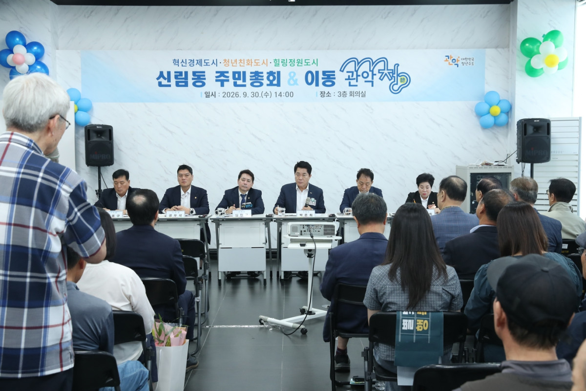 ▲박준희 서울특별시 관악구청장이 지난달 30일 신림동 주민센터에서 개최된 ‘이동 관악청(聽)’에서 주민들이 제안한 의견을 듣고 있다. (사진 제공 = 서울 관악구)