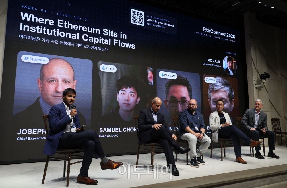 ▲1일 서울 강남구 엘리에나호텔에서 열린 ‘ETH CONNECT 2026’에서 참석자들이 ‘이더리움은 기관 자금 흐름에서 어떤 포지션에 있는가’를 주제로 패널토론을 하고 있다. 왼쪽부터 좌장을 맡은 모 잘릴(Mo Jalil) 이더시스템즈(EthSystems) 공동창업자, 조셉 찰롬(Joseph Chalom) 샤프링크 CEO, 이시도로스 파사디스(Isidoros Passadis) 리도(Lido) 스테이킹 총괄, 케빈 렙소(Kevin Lepsoe) 이더가스 창업자, 에드 펠튼(Ed Felten) 오프체인 랩스(Offchain Labs) 공동창업자 겸 수석과학자. 고이란 기자 photoeran@