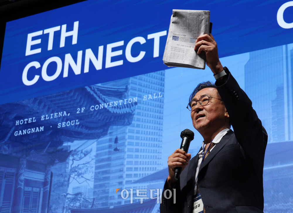 ▲이종재 이투데이 대표이사 부회장이 1일 서울 강남구 엘리에나호텔에서 열린 ‘ETH CONNECT 2026’에서 폐회사를 하고 있다. 이투데이·넥스블록·언디파인드랩스(Undefined Labs)가 주최한 ETH CONNECT 2026은 국내 금융기관과 글로벌 이더리움 기업이 만나 실제 사업 협력 방안을 논의하기 위해 마련됐다. 토큰화 자산을 어떤 금융상품으로 만들고 거래할지, 금융기관이 블록체인을 활용하려면 어떤 기술과 규제가 필요한지 등을 살펴본다. 기술 소개를 넘어 공동 사업으로 이어질 접점을 찾는 것이 목표다. 고이란 기자 photoeran@